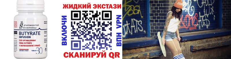 Бутират буратино  Шелехов 