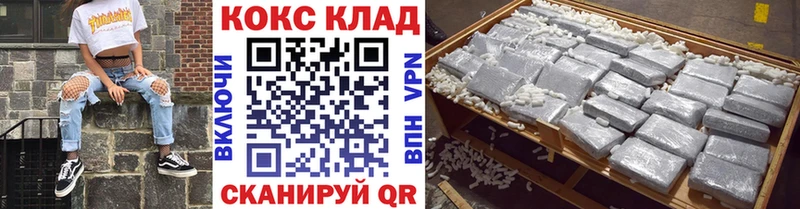 наркошоп Шелехов КОКАИН Колумбийский