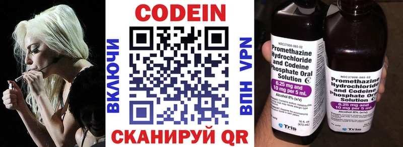 Codein Purple Drank  Шелехов 