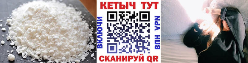 закладки Шелехов КЕТАМИН VHQ