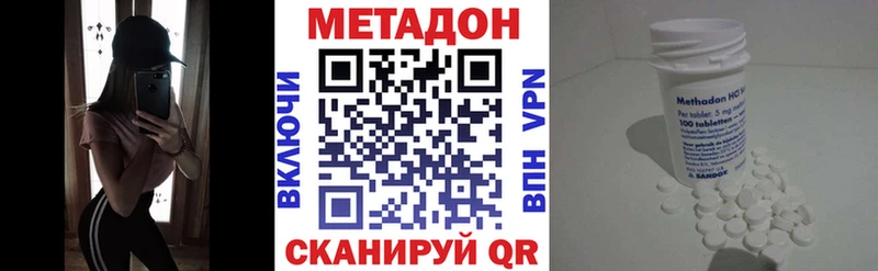 МЕТАДОН VHQ  купить  сайты  дарк нет какой сайт  Шелехов 